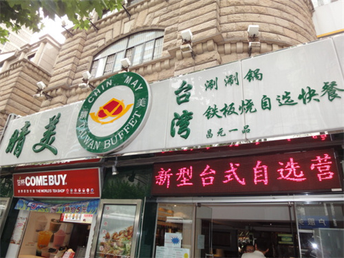 臺灣餐飲連鎖.jpg